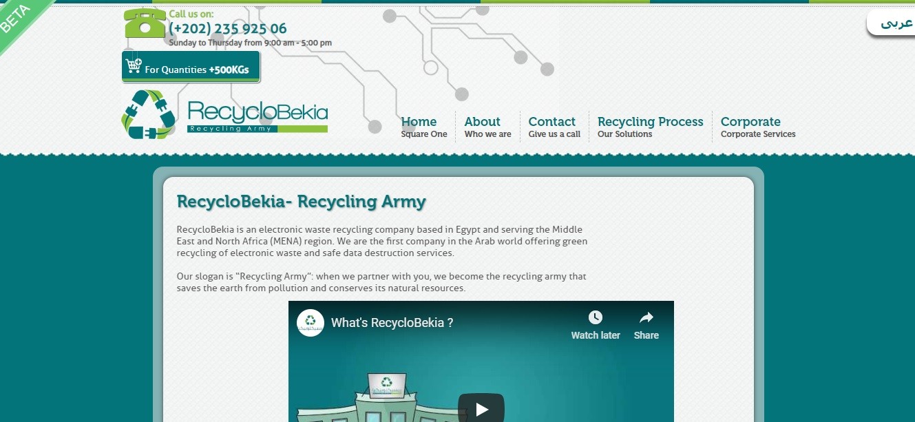 recyclobekia, North Africa  homepage